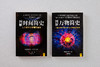 图解3部曲：图解时间简史+图解万物简史+图解宇宙简史（套装共3册） 商品缩略图0