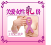 【产后康复】乳腺增生检测 / 催乳通乳 / 产后美胸 / 乳房凹陷纠正 / 乳腺炎根治 商品缩略图0