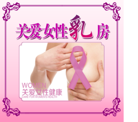 【产后康复】乳腺增生检测 / 催乳通乳 / 产后美胸 / 乳房凹陷纠正 / 乳腺炎根治