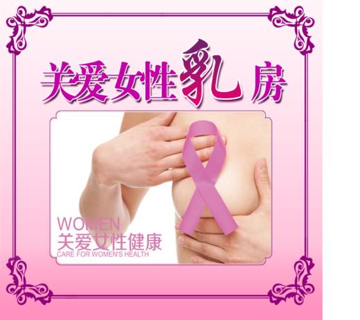 【产后康复】乳腺增生检测 / 催乳通乳 / 产后美胸 / 乳房凹陷纠正 / 乳腺炎根治 商品图0
