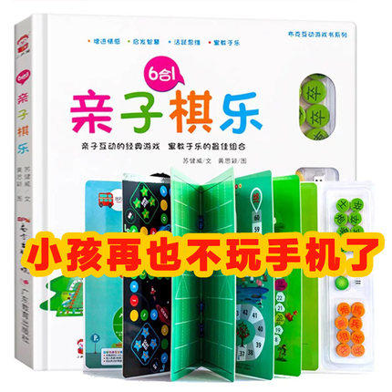 亲子棋乐 商品图1