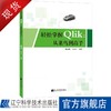 《轻松掌握Qlik：从菜鸟到高手》 商品缩略图0