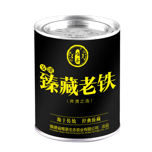 【新装即将上市/现老包装买4发6罐】唯茶20年自然存放老陈茶 碳焙陈年铁观音 125g/罐  4罐/斤配一个手提袋 商品图1