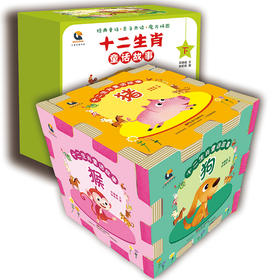 十二生肖童话故事下册6本儿童绘本阅读故事0-3-6-12周岁幼儿园宝宝魔方拼图书籍 小学生一二三年级课外阅读书籍绘本读物