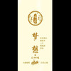 唯茶梦想2000系列 白毫银针 福鼎白茶  太阳品质 高档玻璃礼盒装 150g（35泡装） 商品缩略图7