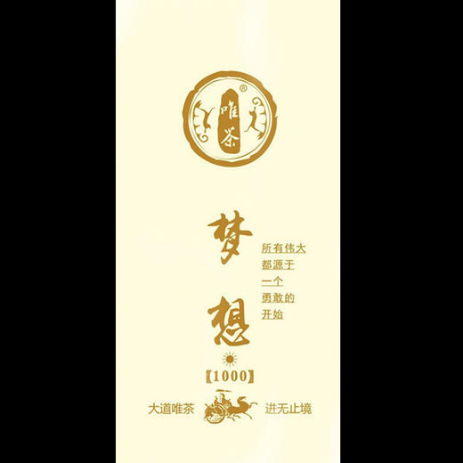 唯茶梦想2000系列 白毫银针 福鼎白茶  太阳品质 高档玻璃礼盒装 150g（35泡装） 商品图7