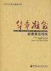 华章凝彩——新建奥运场馆 商品缩略图0