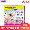 AMOS韩国进口DIY玻璃胶画挂件套装 商品缩略图0
