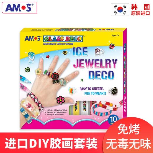 AMOS韩国进口DIY玻璃胶画挂件套装 商品图0