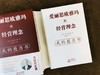 《爱丽思欧雅玛的经营理念》精装 作者：大山健太郎 商品缩略图5