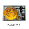 力必特木工孔锯套装 商品缩略图2