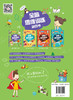 全脑思维训练游戏书.创意魔法城 商品缩略图1