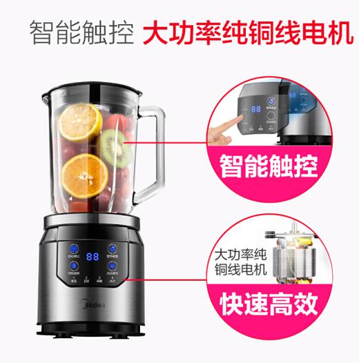 美的多功能破壁料理机BL1036A 商品图1