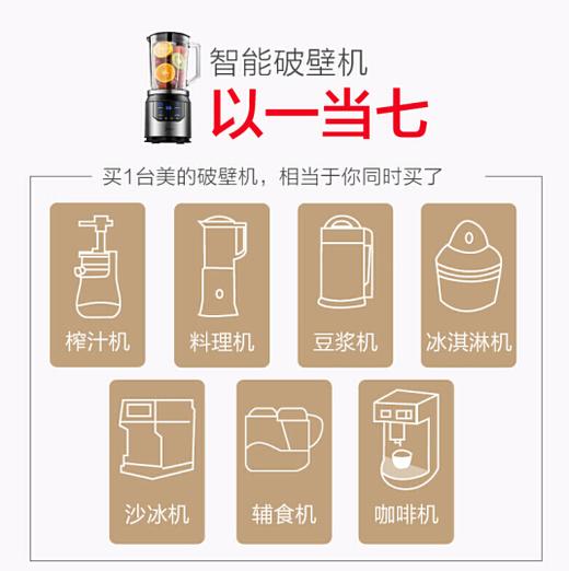 美的多功能破壁料理机BL1036A 商品图2