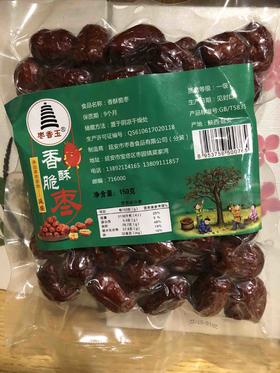 脆枣
