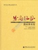 曲扇临风——国*体育馆 商品缩略图0