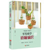 零基础学纸藤编织 商品缩略图0