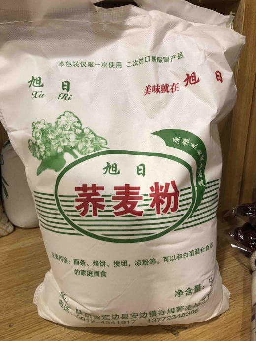 荞麦面粉 商品图0