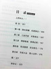 玛尔巴传本书为一部西藏传记名著,记述了噶举派创始人玛尔巴大师一生学法、求法、弘法的稀奇经历及传奇故事。主要以玛尔巴大师三次赴印、四次赴尼泊尔的经历为主线， 商品缩略图3
