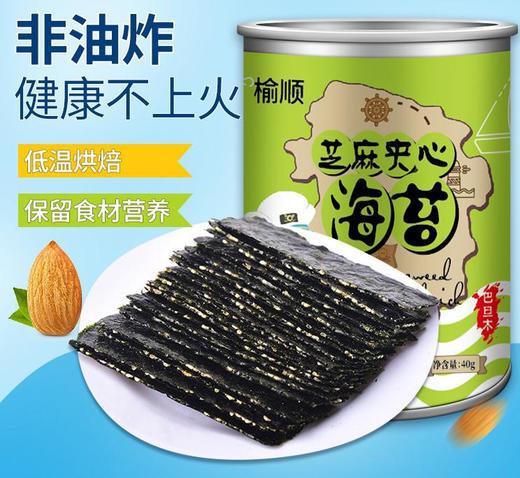 赠品夹心海苔 4O克 1罐，单拍不发货 商品图0