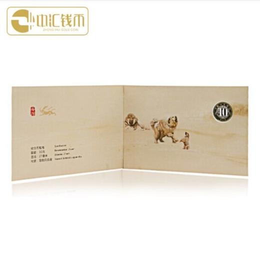 2018狗年生肖纪念币康银阁装帧卡币 商品图1