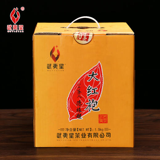 【超值份量 中火炭香】武夷星 武夷山茶园正岩山场大红袍茶叶1500克装 韵香回味！ 商品图7