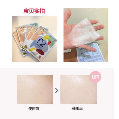 Dreamtimes M2面膜5片/盒（一般贸易） 商品图2