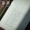 茶香记 《神采欲生：徐秀棠紫砂艺术谈片》 紫砂艺术 人文读物 商品缩略图2