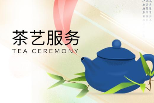 【家政课程】初/中/高级茶艺师培训课程 商品图0