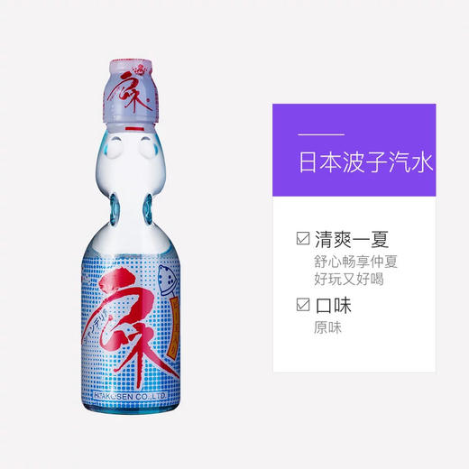 日本原装波子汽水～（原味） 商品图2