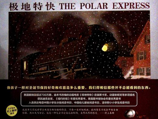 极地特快 商品图0