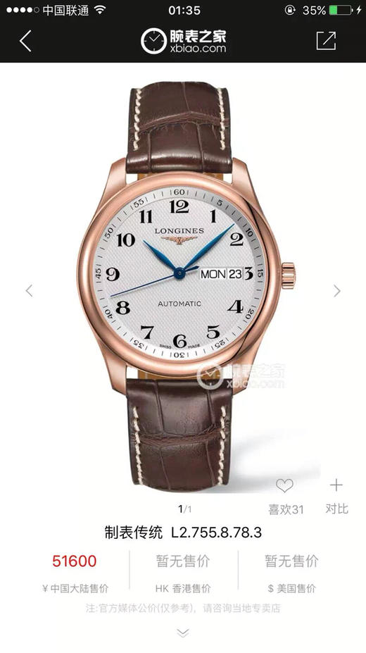 MKS浪琴名匠L2.755.8.78.3，瑞士2836自动机械机芯，材质：18k玫瑰金镀金，表径：38.5毫米，表壳厚度：10毫米，男士手表，皮表带，透底 商品图1