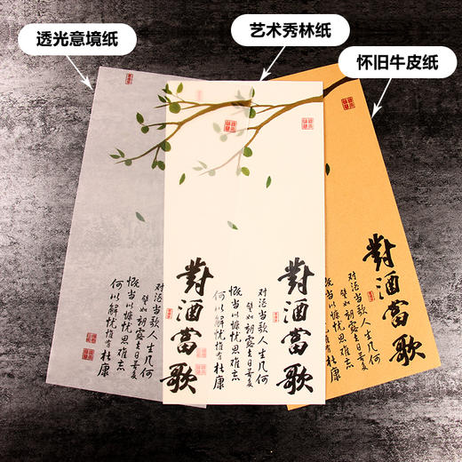 【图案1】全原创艺术纸24种图案/每包50张/每种图案三种纸质/玻璃磨砂意境纸/秀林艺术纸/怀旧牛皮纸全都有！ 商品图1