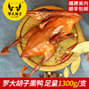 福建罗大胡子熏味熏鸭特产现做零食 商品缩略图0