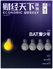 《财经天下》BAT爱少年 商品缩略图0