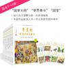 《季羡林给孩子的成长书》全套8册 商品缩略图0