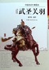 武圣关羽 商品缩略图0