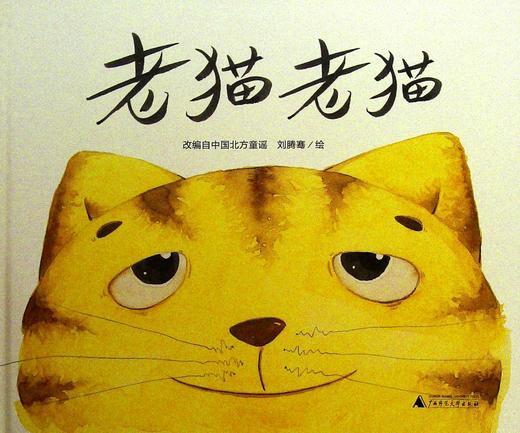 老猫老猫 商品图0