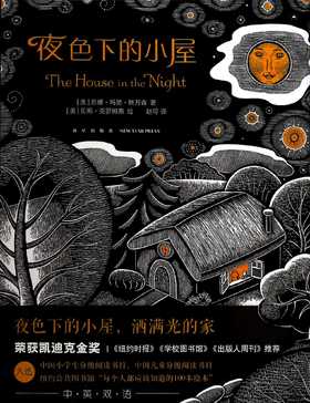 夜色下的小屋