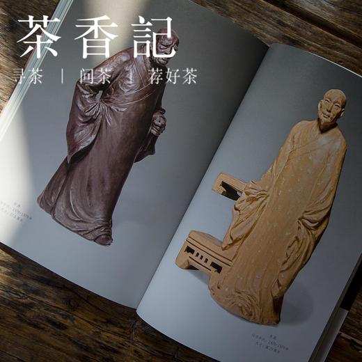 茶香记 《神采欲生：徐秀棠紫砂艺术谈片》 紫砂艺术 人文读物 商品图4