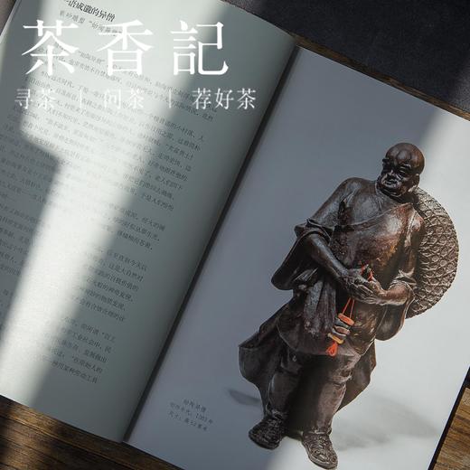 茶香记 《神采欲生：徐秀棠紫砂艺术谈片》 紫砂艺术 人文读物 商品图3