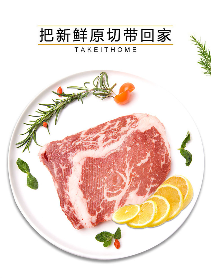 澳洲进口安格斯牛眼肉m7原切牛排牛扒新鲜厚切 鲜妙出品200-220克