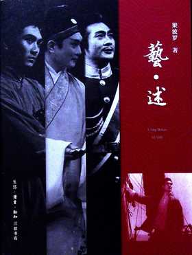 艺·述