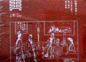 红楼梦故事 1(全3册)