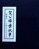 包公探案故事 绘画本(全5册) 商品缩略图0