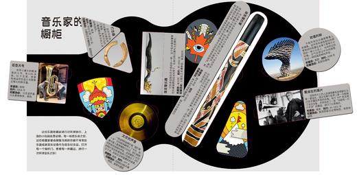 《藏在橱柜里的博物馆》【绘本】 商品图1