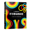 不可思议的彩虹 商品缩略图0