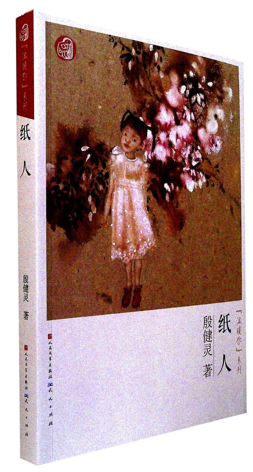 纸人 商品图0