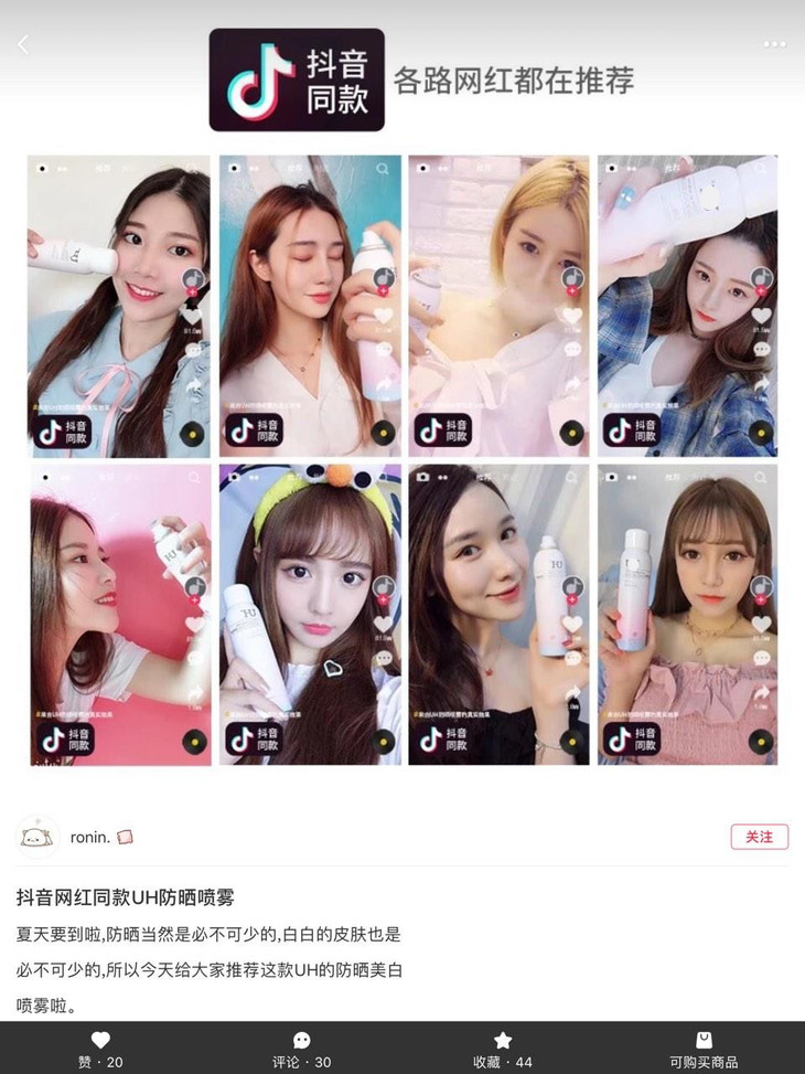 29【特价uh网红防晒喷雾】 - 大萌牛货