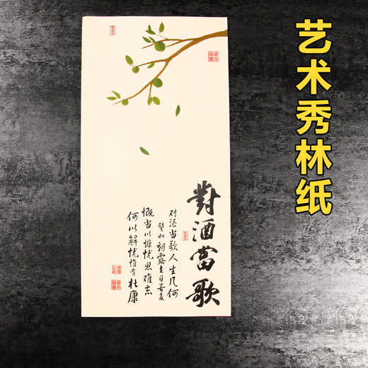 【图案1】全原创艺术纸24种图案/每包50张/每种图案三种纸质/玻璃磨砂意境纸/秀林艺术纸/怀旧牛皮纸全都有！ 商品图5